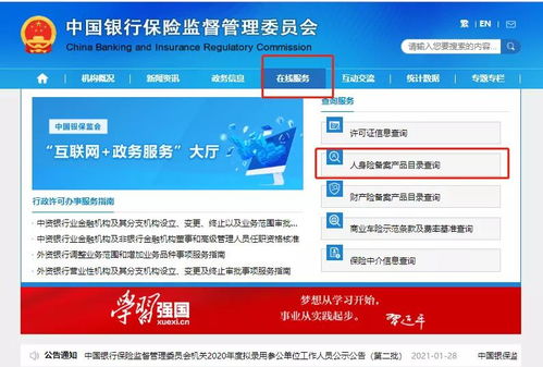 網(wǎng)上買保險與因私出入境中介服務(wù) 便捷與風(fēng)險并存