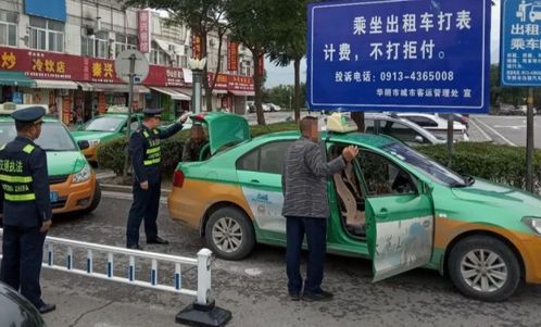 出租車違規(guī)不打表遭嚴懲 渭南市強化行業(yè)監(jiān)管，保障乘客權(quán)益